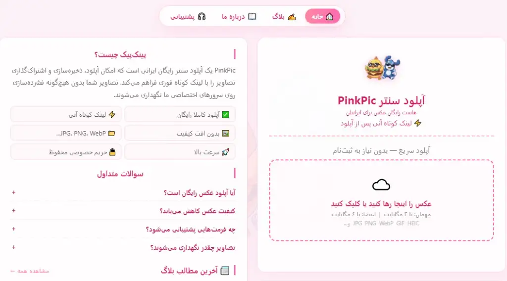 Pinky Pic